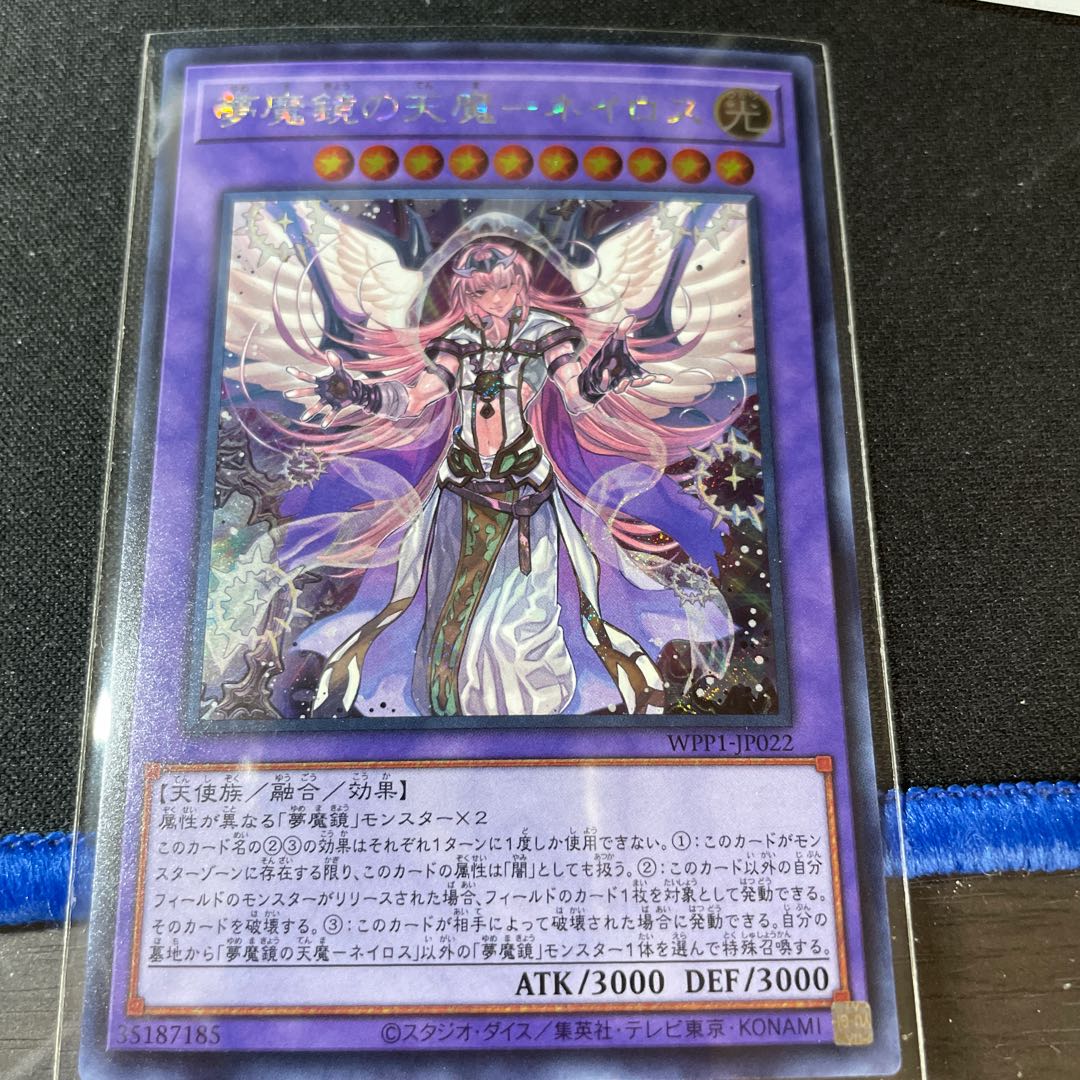NightmareMirror Nightmare-Neiros Secret Rare
