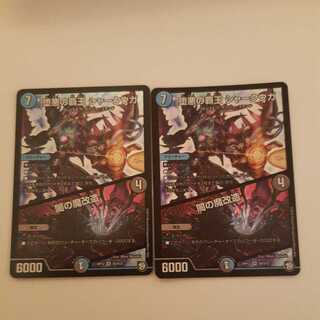 The High King of Fallen Darkness Shark Uga/Yami's magical transformation