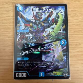 Chansey Number of the Day!