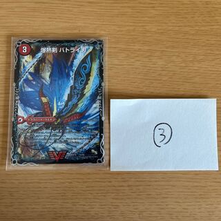 爆熱剣 バトライ刃｜爆熱天守 バトライ閣｜爆熱DX バトライ武神