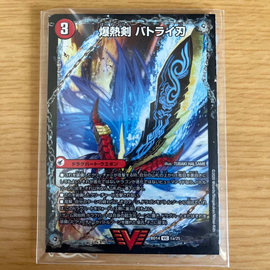 爆熱剣 バトライ刃|爆熱天守 バトライ閣|爆熱DX バトライ武神