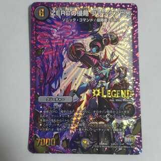 ZEROの侵略 ブラックアウト