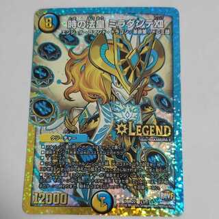 The Pope of Time Miradante XII