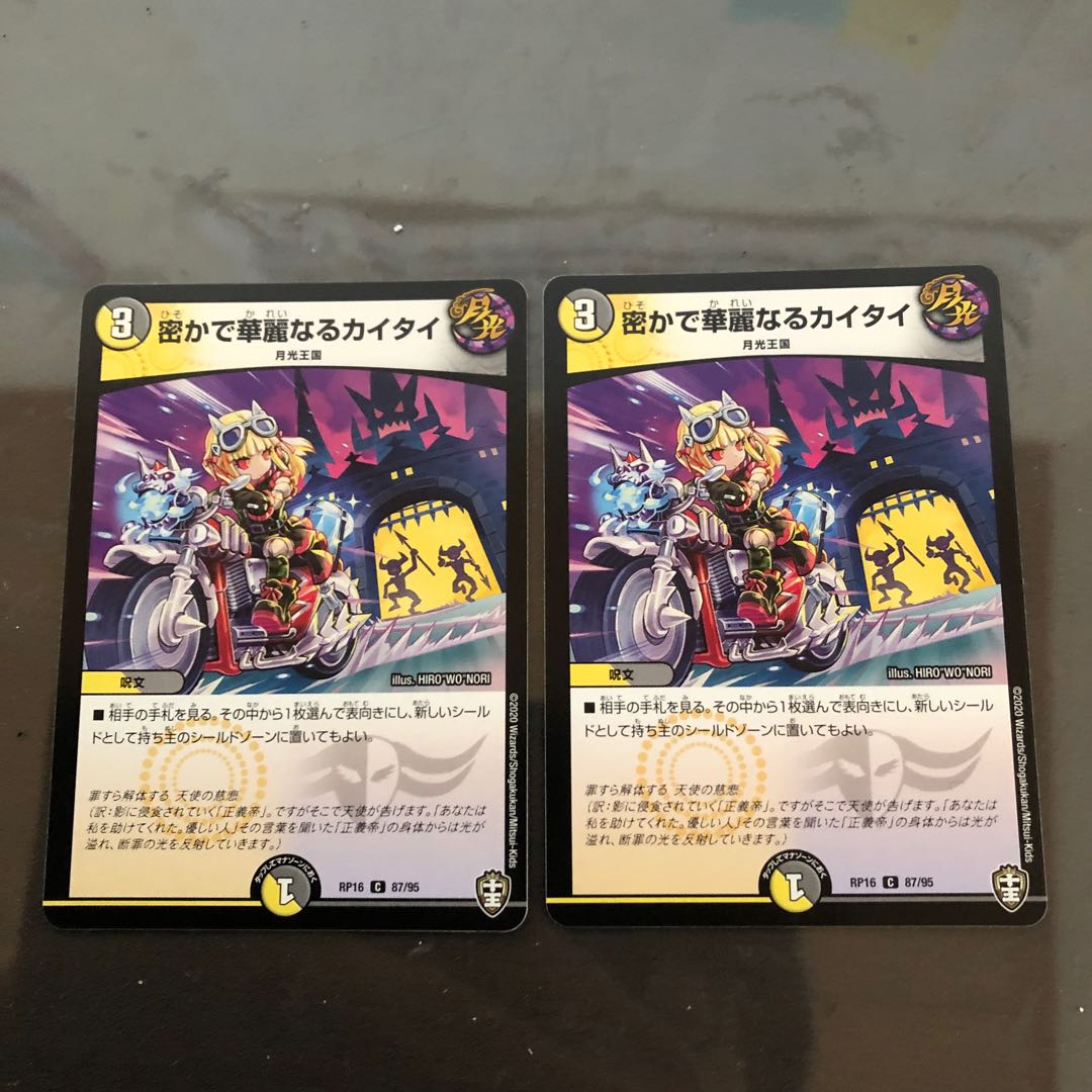 Secret and brilliant kai tai 2 sheets