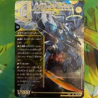 轟く覚醒 レッドゾーン・バスター｜蒼き覚醒 ドギラゴンX