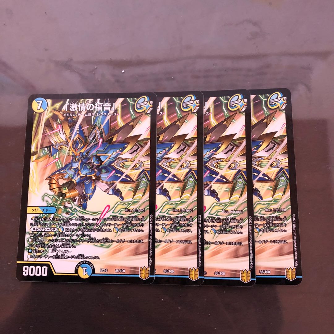 4 copies of Evangelize Fury