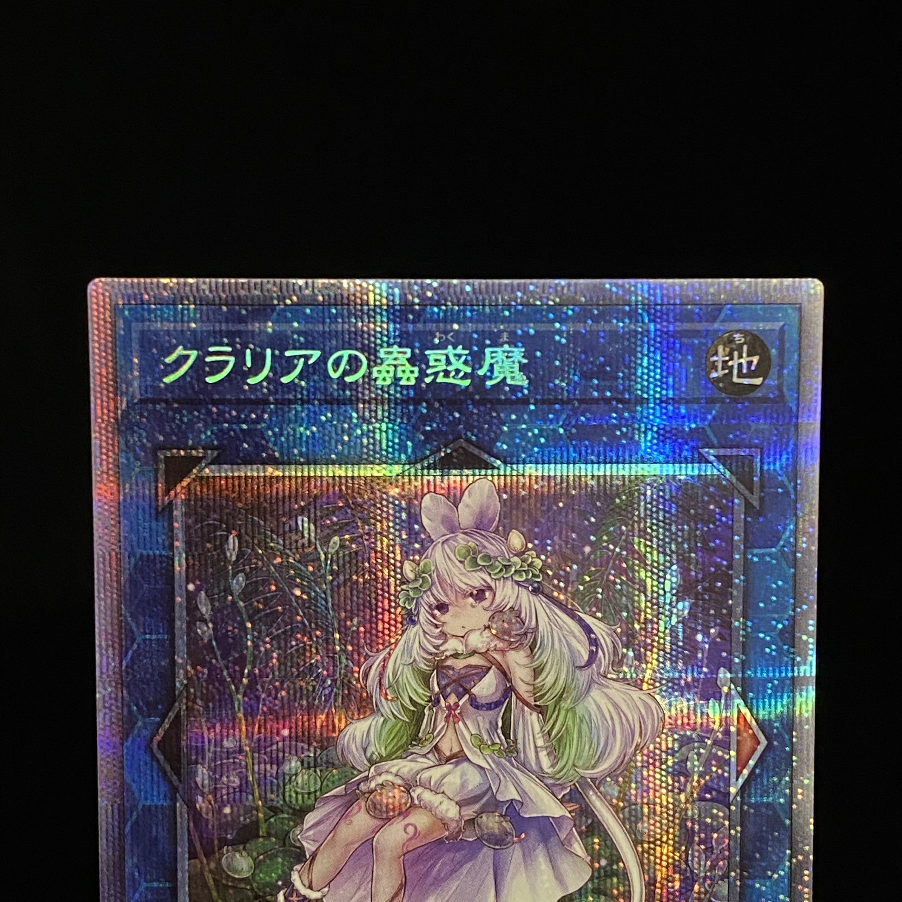 Traptrix Cularia Prismatic Secret Rare