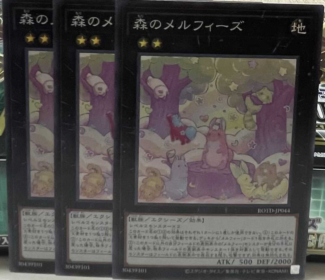 Melffy of the Forest Super Rare