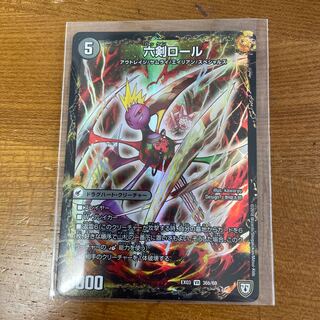 Seiken Na Baby｜Rokken Roll