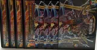 Creation of the New World King｜New World Order(Top)