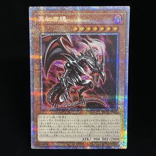 True Red Soul Prismatic Secret Rare