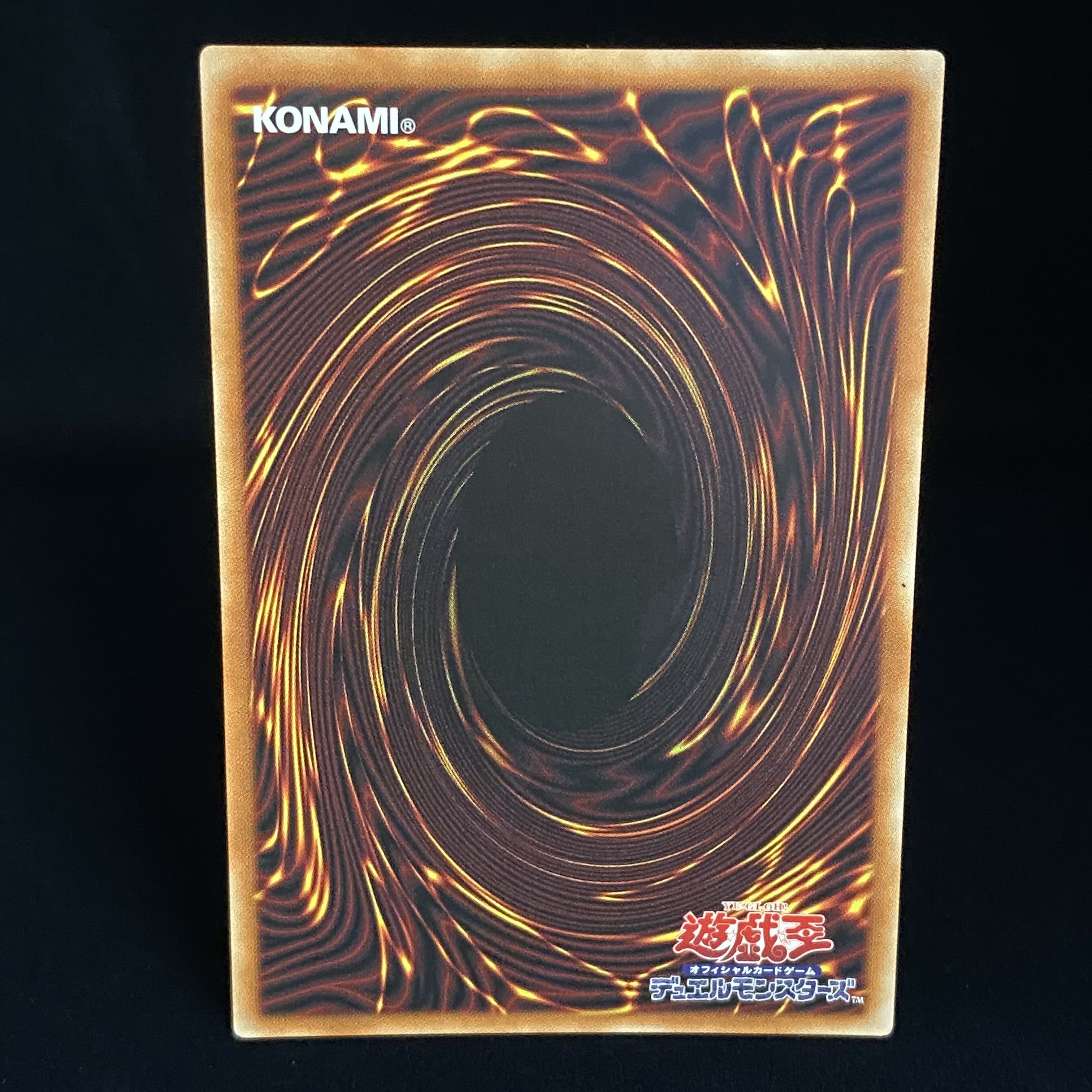 True Red Soul Prismatic Secret Rare