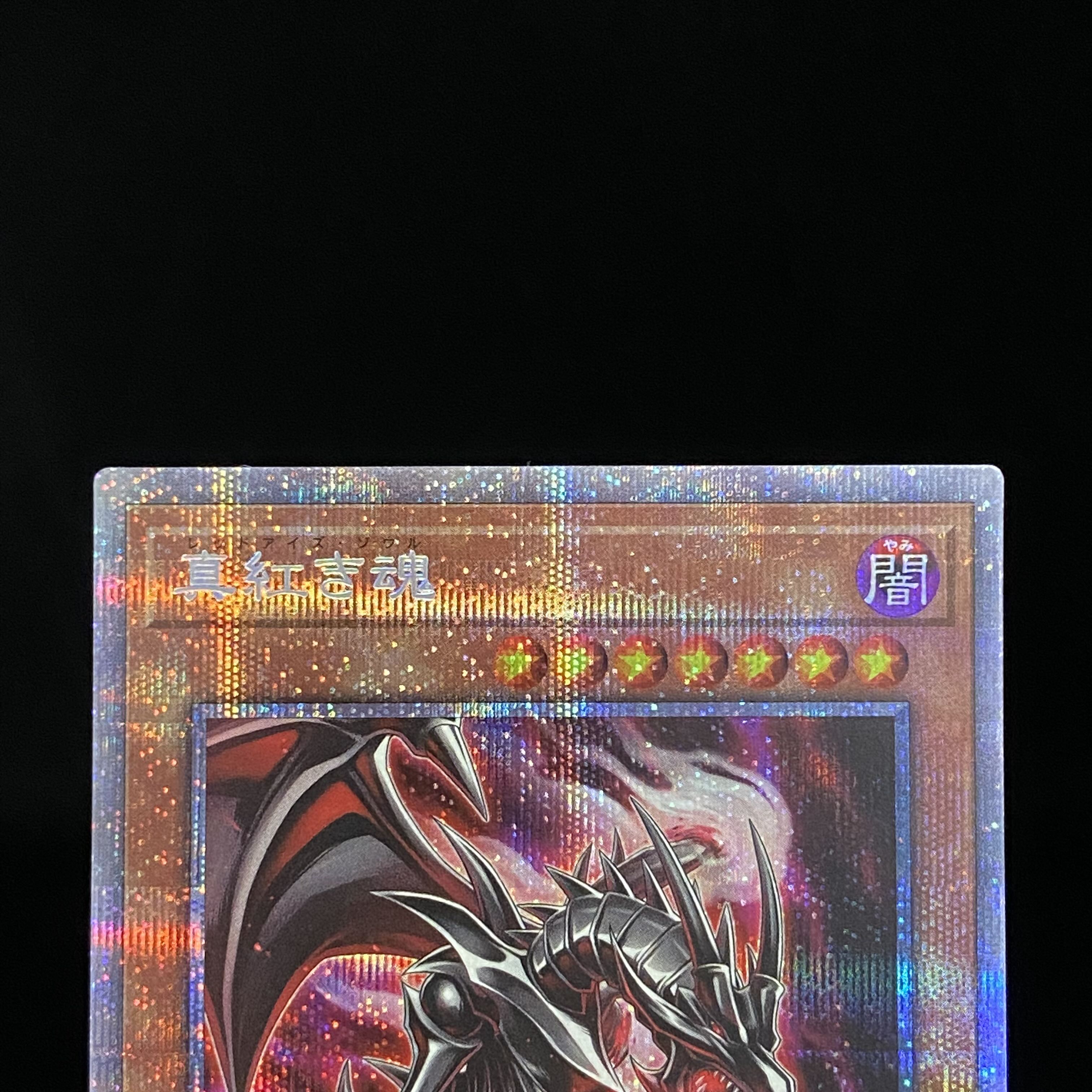 True Red Soul Prismatic Secret Rare