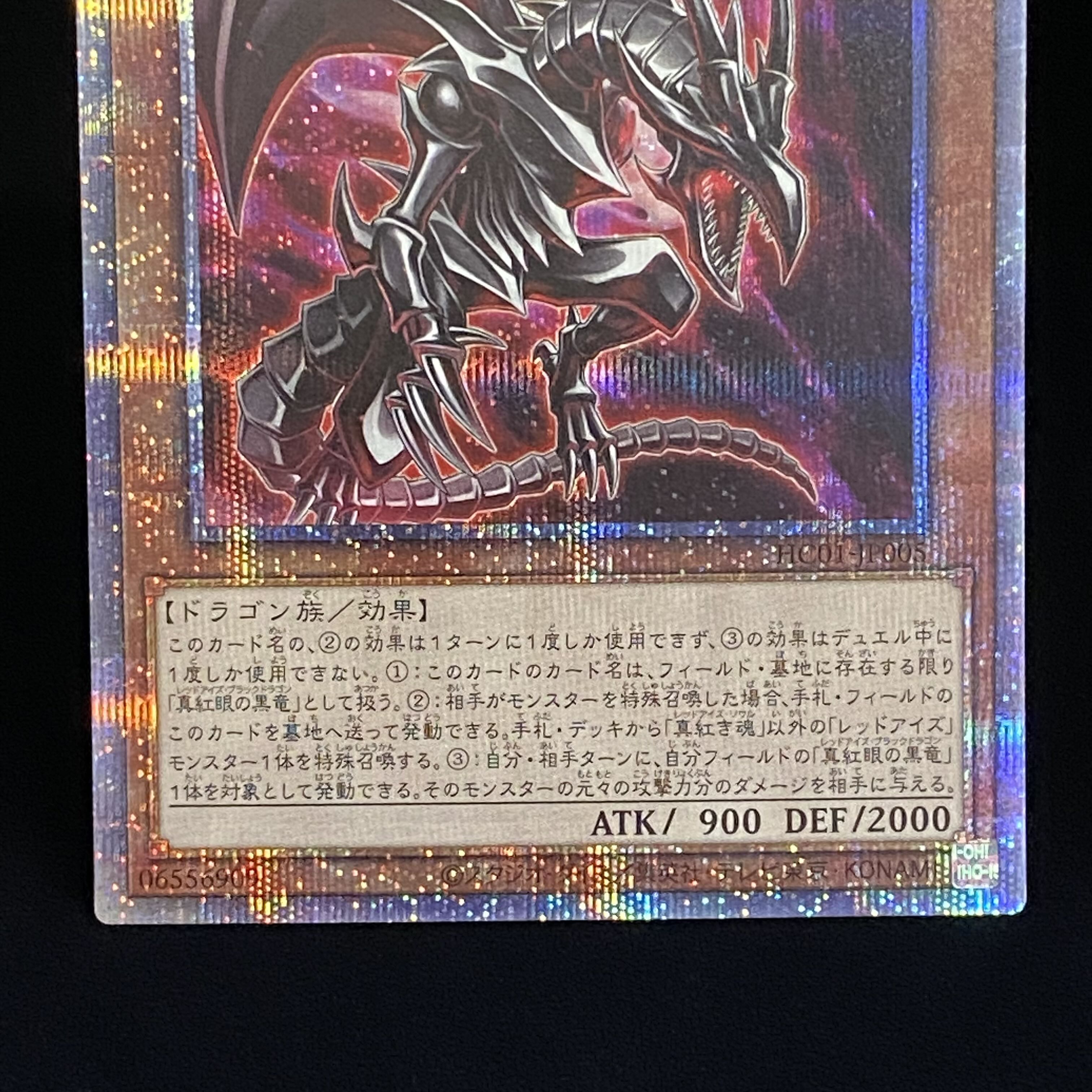 True Red Soul Prismatic Secret Rare