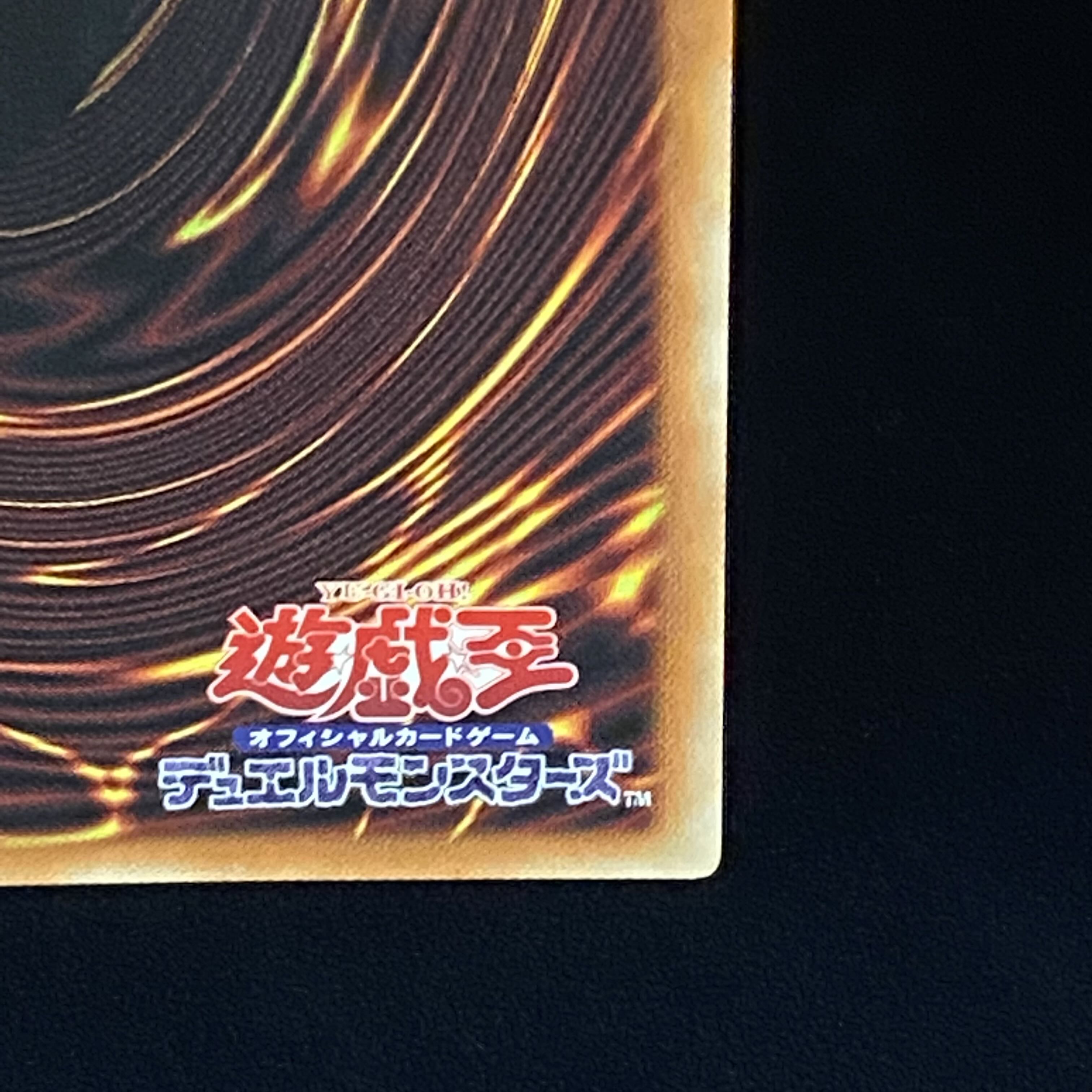 True Red Soul Prismatic Secret Rare
