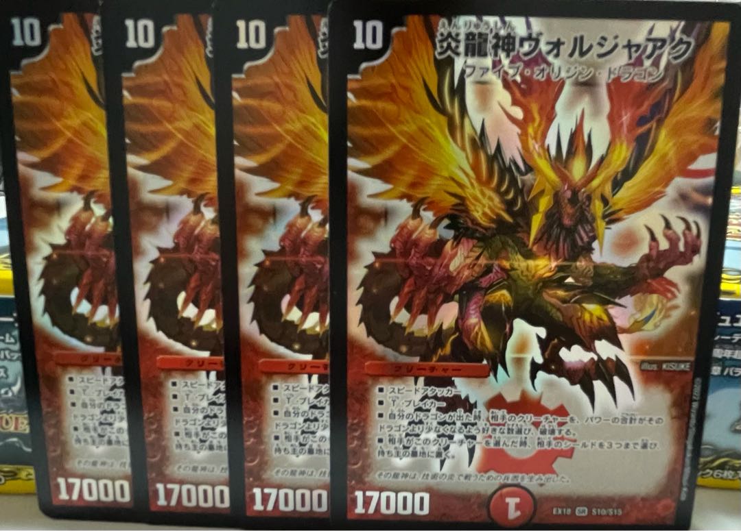 Magna Drago God Voljaak SR