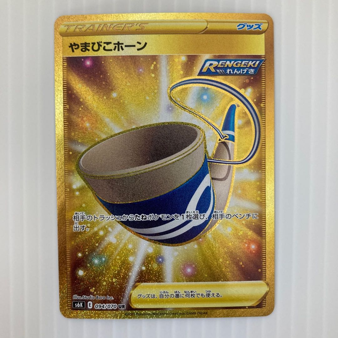 ポケモンカード やまびこらっぱ Ur 4枚 Whirledpies Com