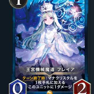 mさん専用　フレイア