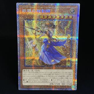 遊戯王 - 妖眼の相剣師　プリズマティックシークレットレア 第11期/05弾/DAMA-JP009 妖眼の相剣師【プリズマティック