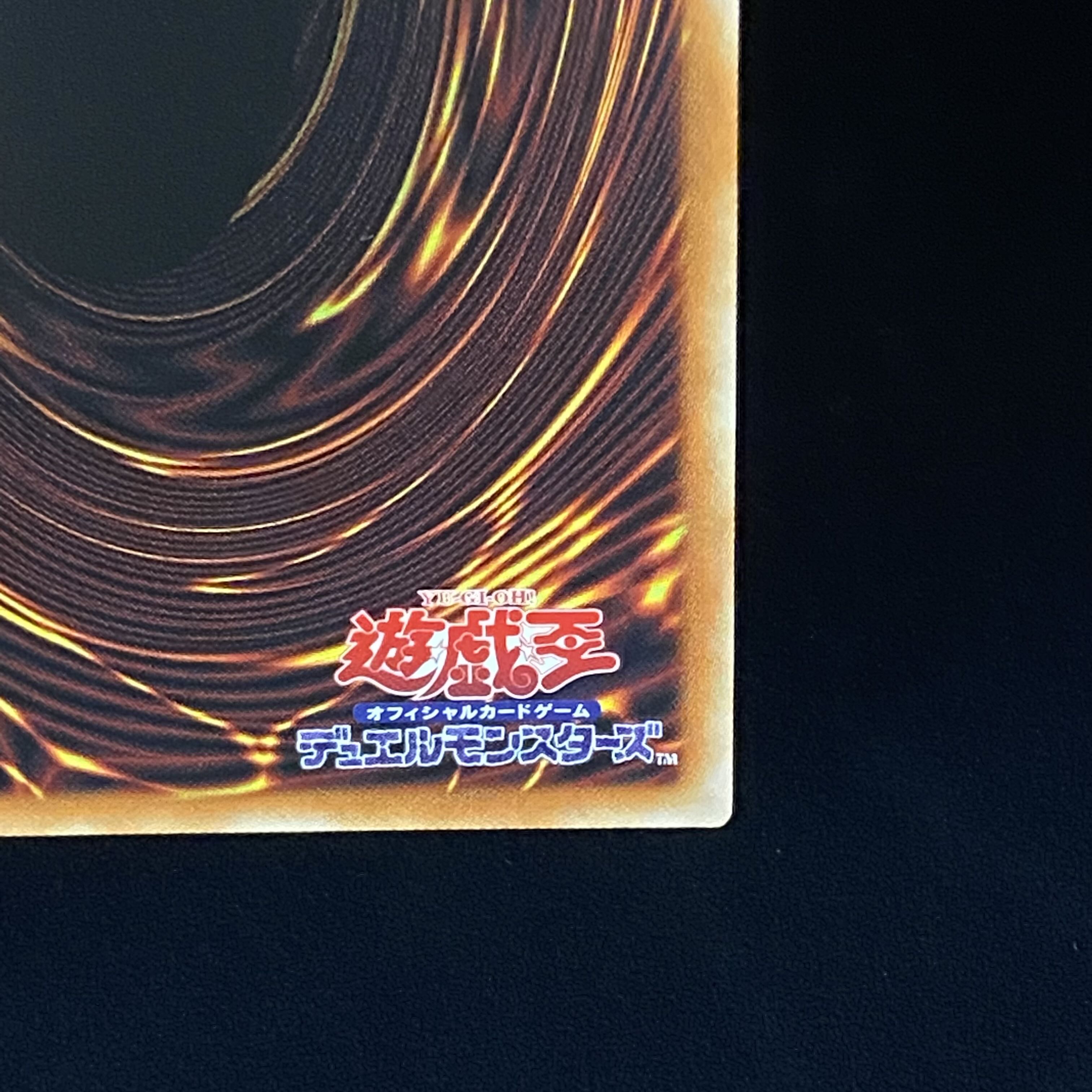 The Iris Swordsoul Prismatic Secret Rare