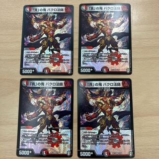 Bakuro Houshi, the demon of "greed."