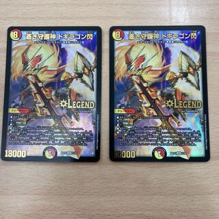 蒼き守護神 ドギラゴン閃