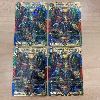 Forbidden Dragon King Vol-Val-8