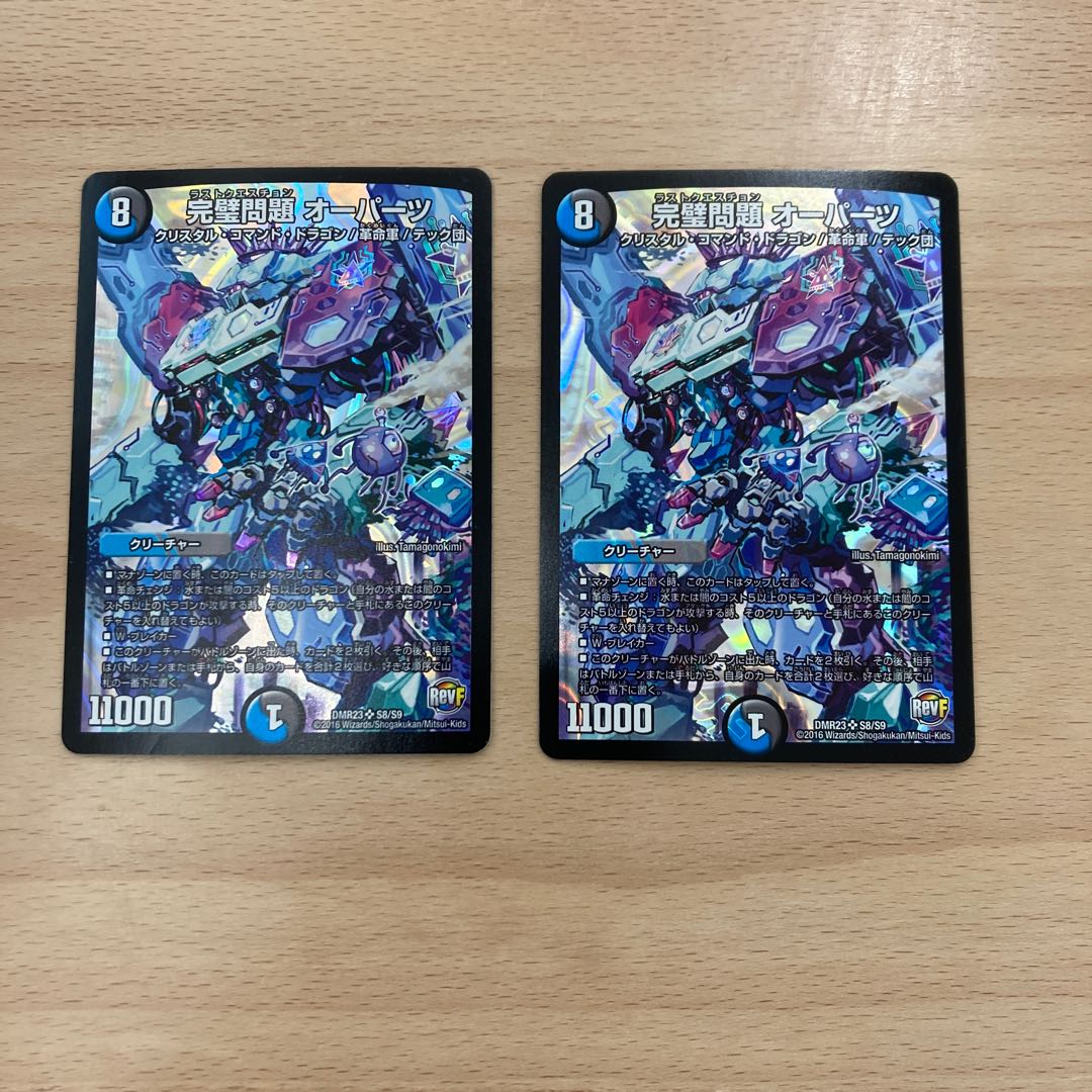 The Perfect Problem Opart