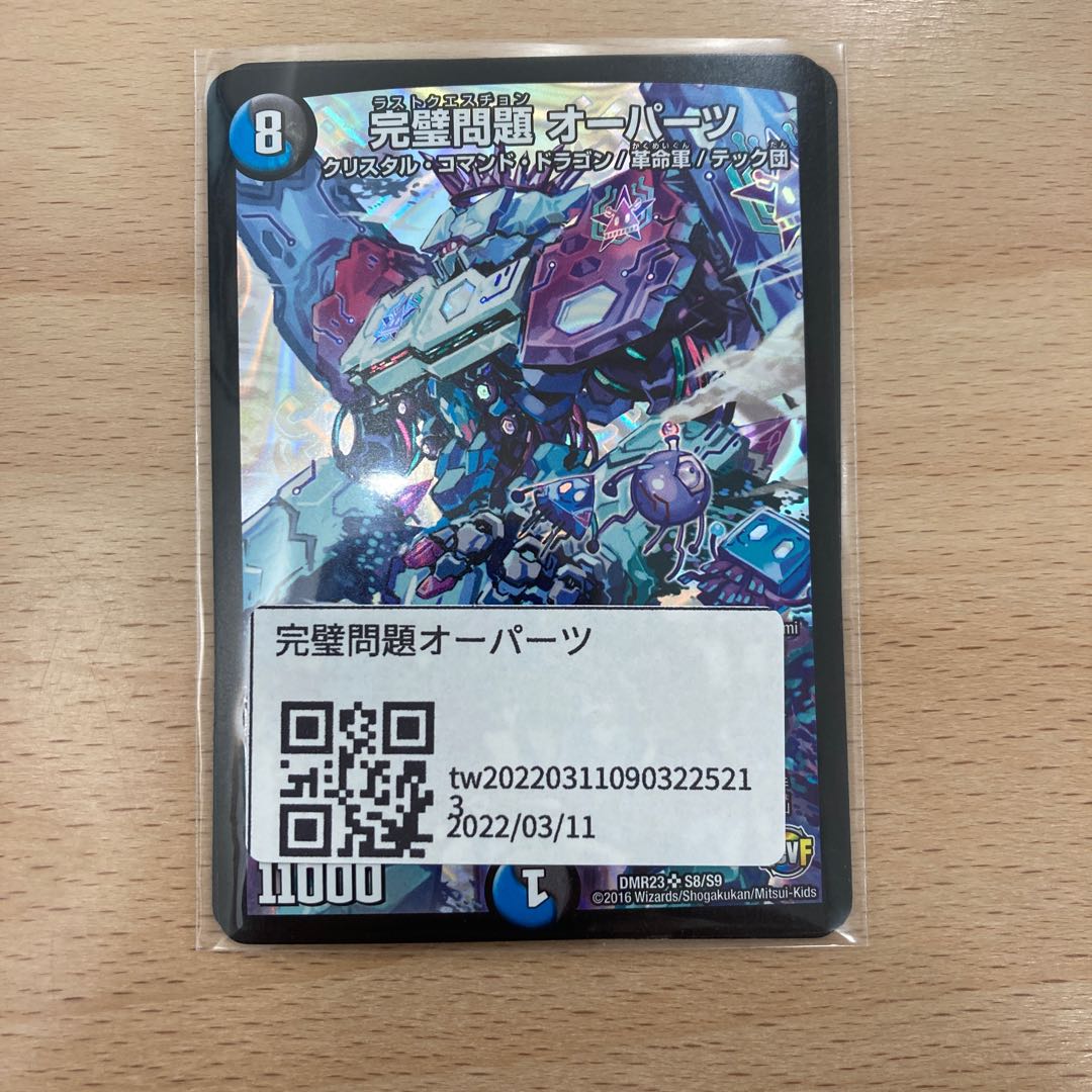 The Perfect Problem Opart