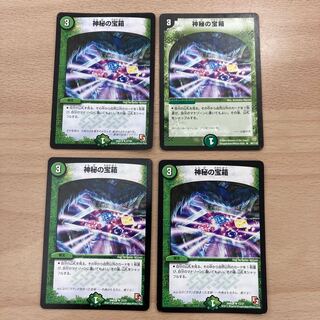 Mystic Treasure Chest