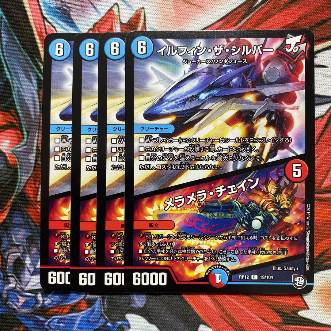 Irfin Zasibar/Meramela Chain R