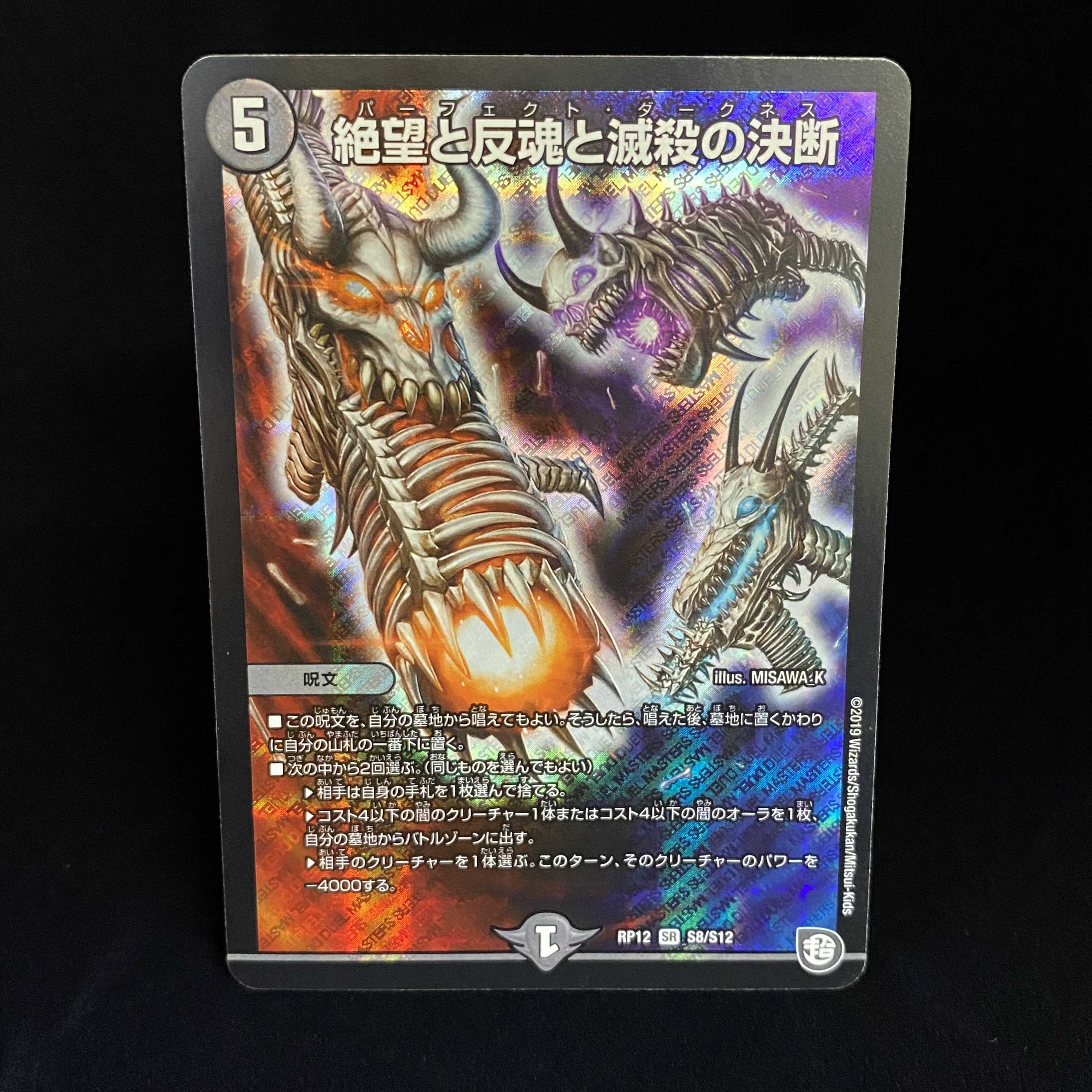 Despair, Anti-Soul and Annihilate Decision (Perfect Darkness) SR S8/S12