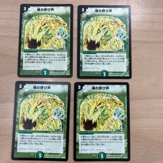 The Call of the Soul