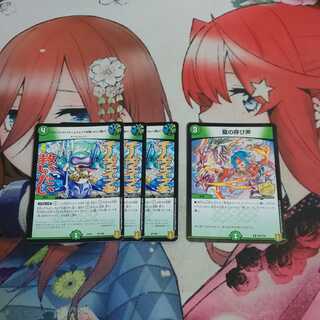 [Manifest] I want to Redeem Team Wave [Listen] Call of the Dragon Promo Set