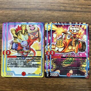 ソニーソニック   ブルンランブル