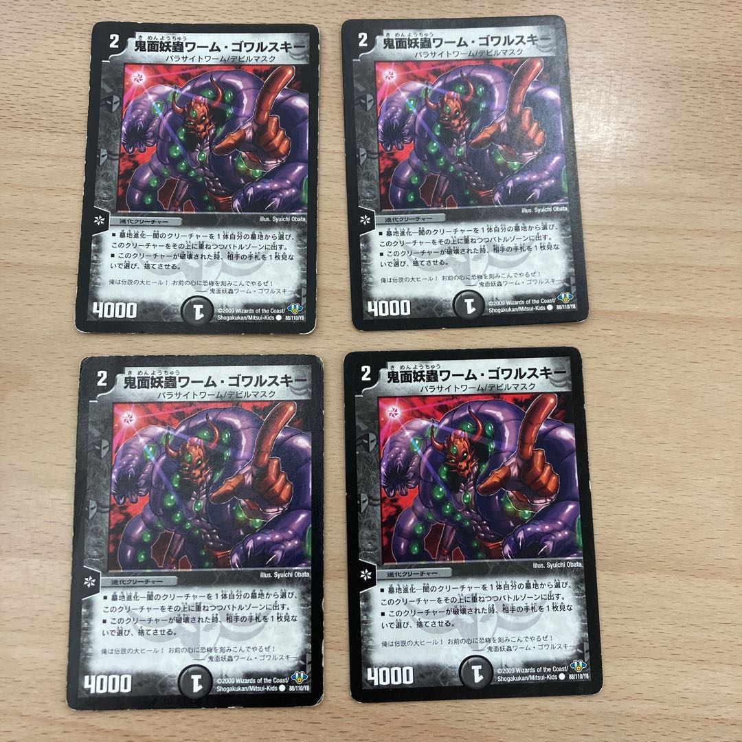 devil's face worm worm Gowarski