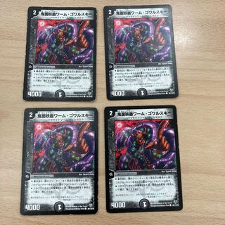 devil's face worm worm Gowarski