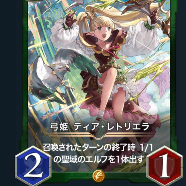 弓姫 ティア・レトリエラ