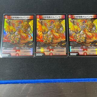 Phantom Dragon Machine Volpanther VR 3 pieces