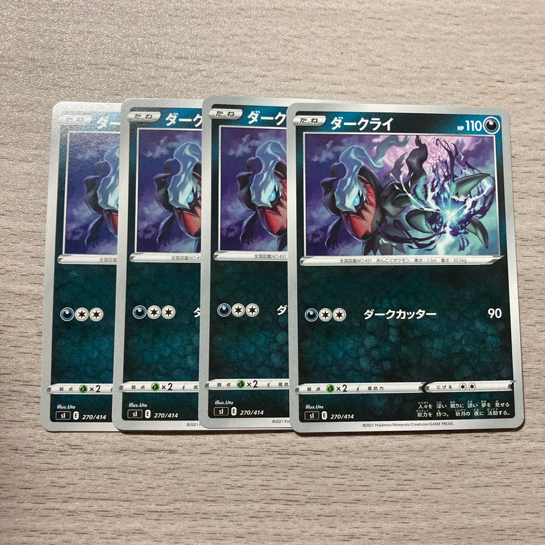 【100円セール】ダークライ 4枚  4枚