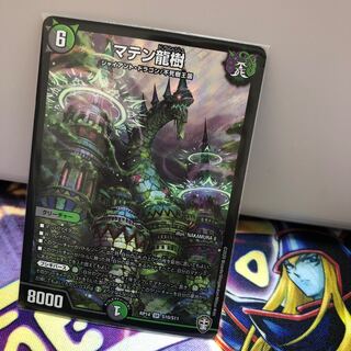 1枚220円 RP14 マテン龍樹 SR