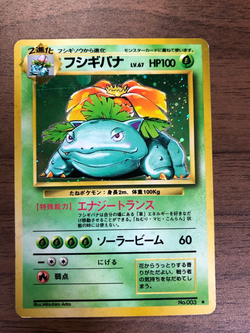 ポケモンカード 旧裏面 御三家 リザードン カメックス フシギバナの通販 Magi トレカ専用フリマアプリ