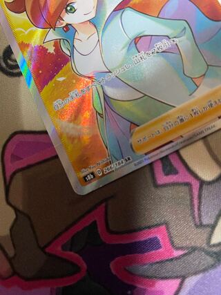 Professor's Research (Professor Magnolia)SR