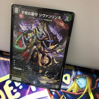 250 a piece RP14 Immortal Gravekeeper Sivan Linne SR