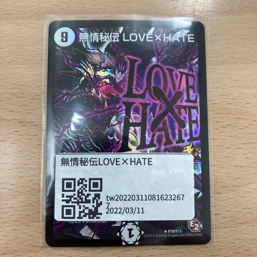 Mujo Hiden LOVExHATE R-foil