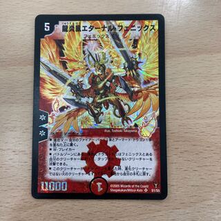 Dragon Fire Phoenix Eternal Phoenix