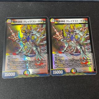 Dark Lion Consolidated Greatest Nerza VR 2 pieces