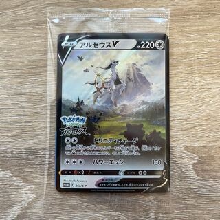 ArceusV Purchase Benefits