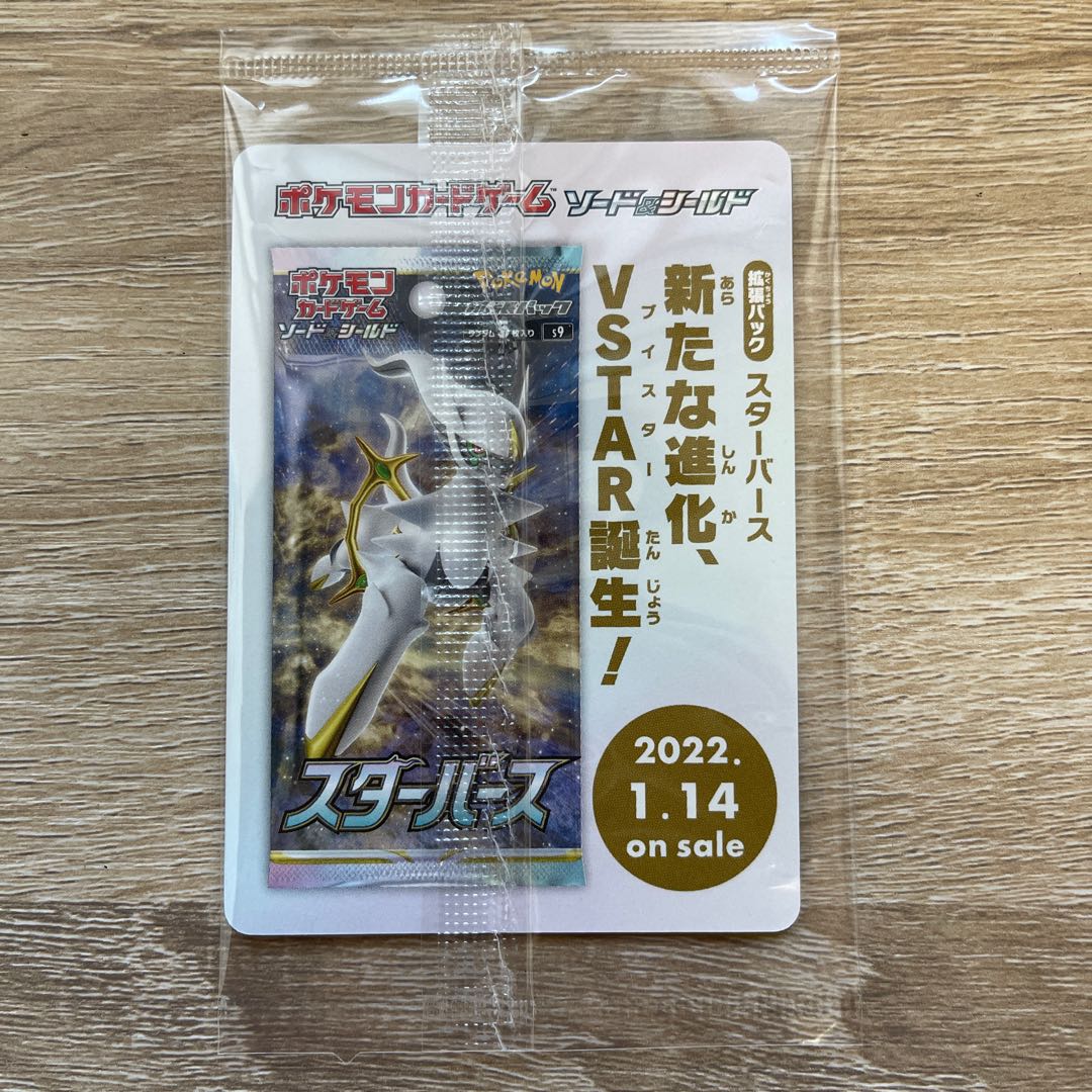 ArceusV Purchase Benefits