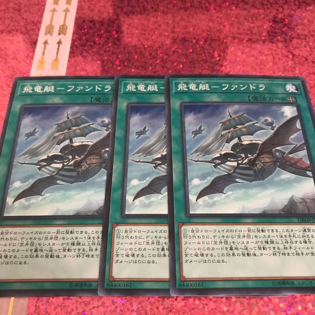 flying dragon boat-fandora normal